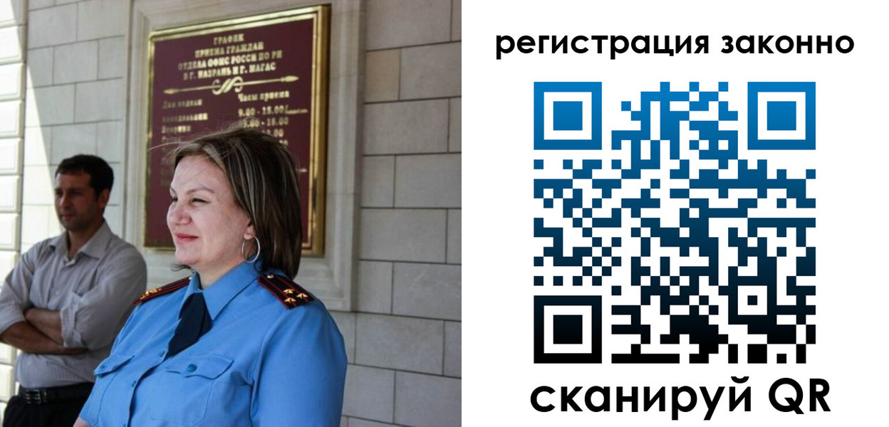прописка паспорт в Елизово