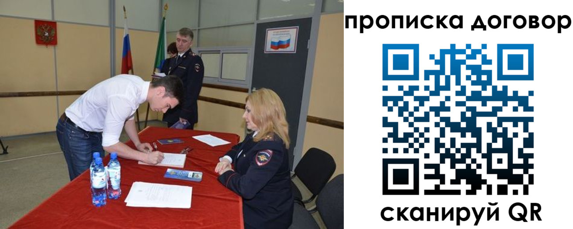 временная регистрация недорого в Елизово