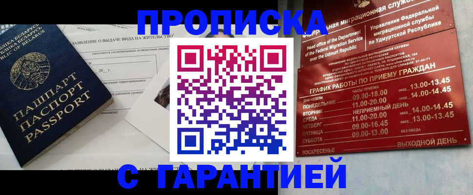 временная регистрация для всех в Елизово