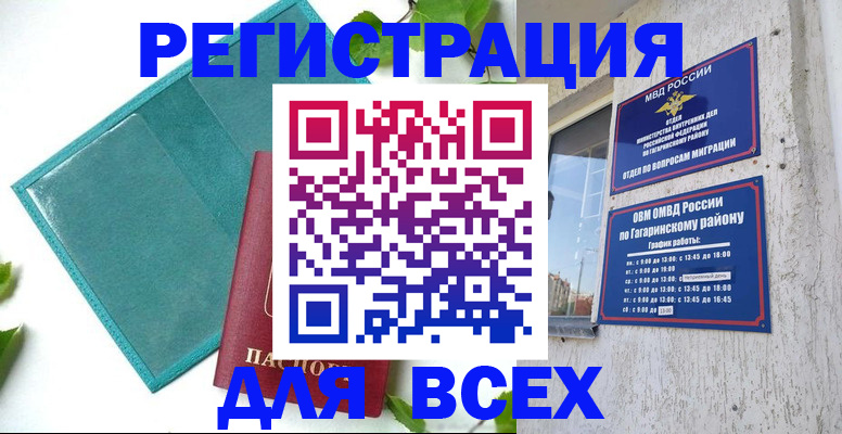 временная регистрация в квартире в Елизово