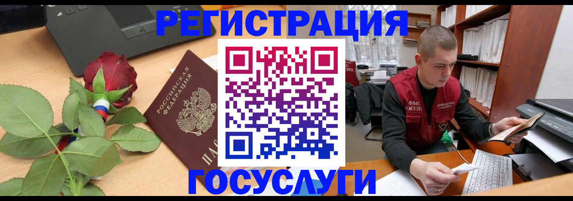 временная регистрация адрес в Елизово